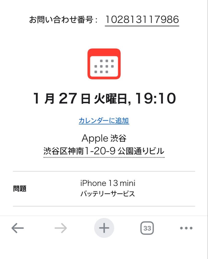 iPhone13 mini 128GB　交換済純正バッテリー100%・おまけ付