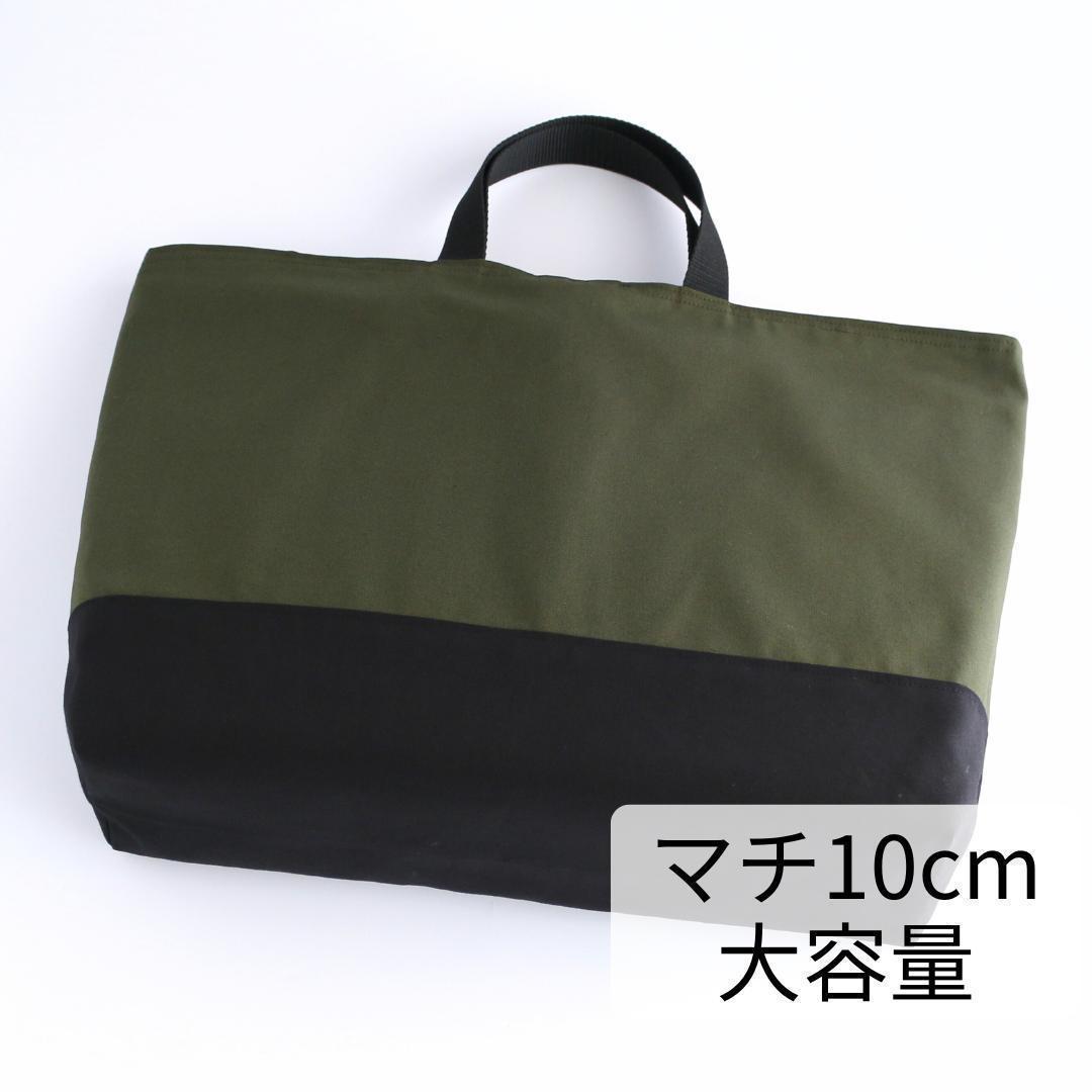入園入学3点セット｜ジャージOK｜レッスンバッグ マチ10cm｜カーキ×ブラック