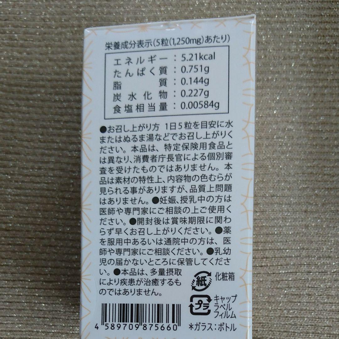 サプリメント(フィトビューティー)&イーシーグリーン