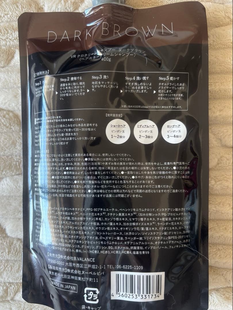 KURO カラークリームシャンプー ダークブラウン 3パック