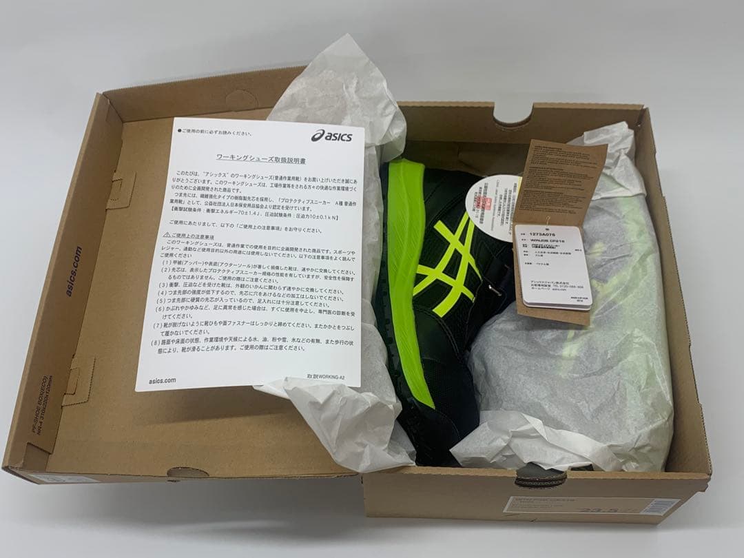 【新品未使用】 アシックス 安全靴 Winjob CP216 23.5cm