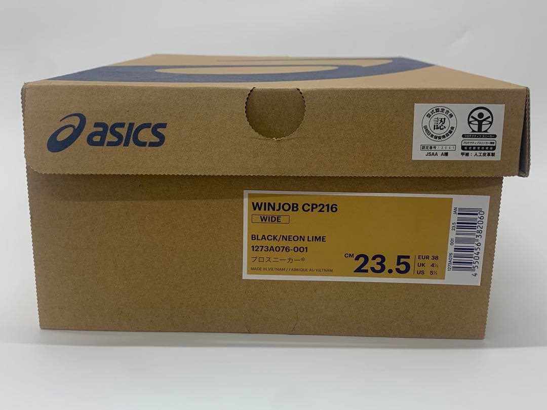 【新品未使用】 アシックス 安全靴 Winjob CP216 23.5cm