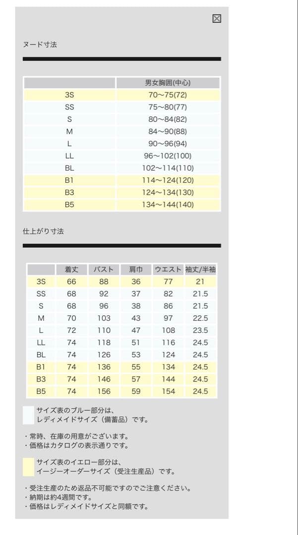 （新品・特注サイズ）ナガイレーベン男女兼用ミッフィスクラブ