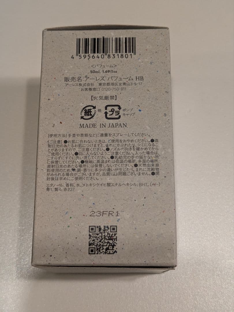 香水(女性用) AHRES Sound Skin Perfume #87B 50ml