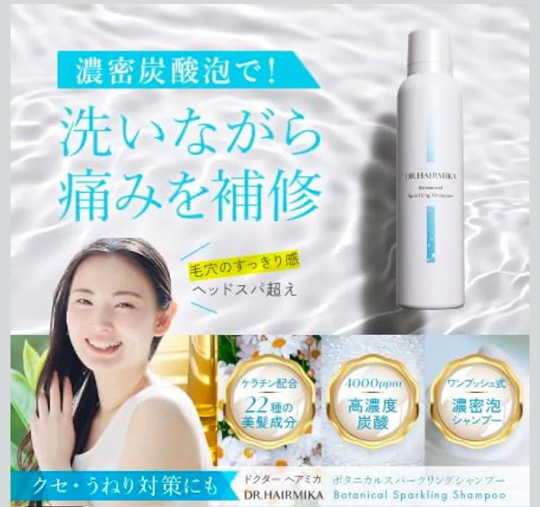 【新品未開封】炭酸シャンプー とトリートメントドクターヘアミカ5セット