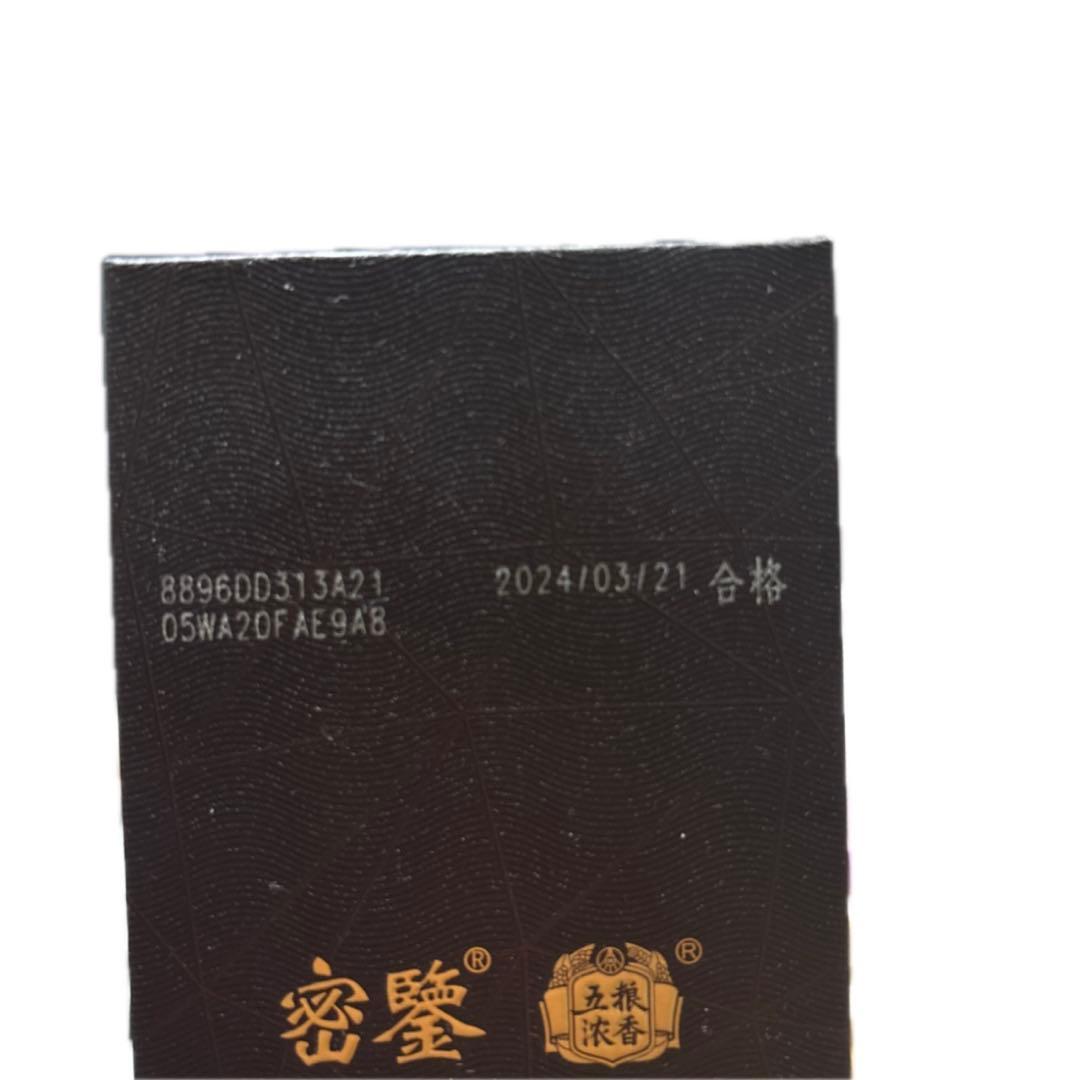 未開栓　希少　中国酒 五粮液 500ml 52% 現状品