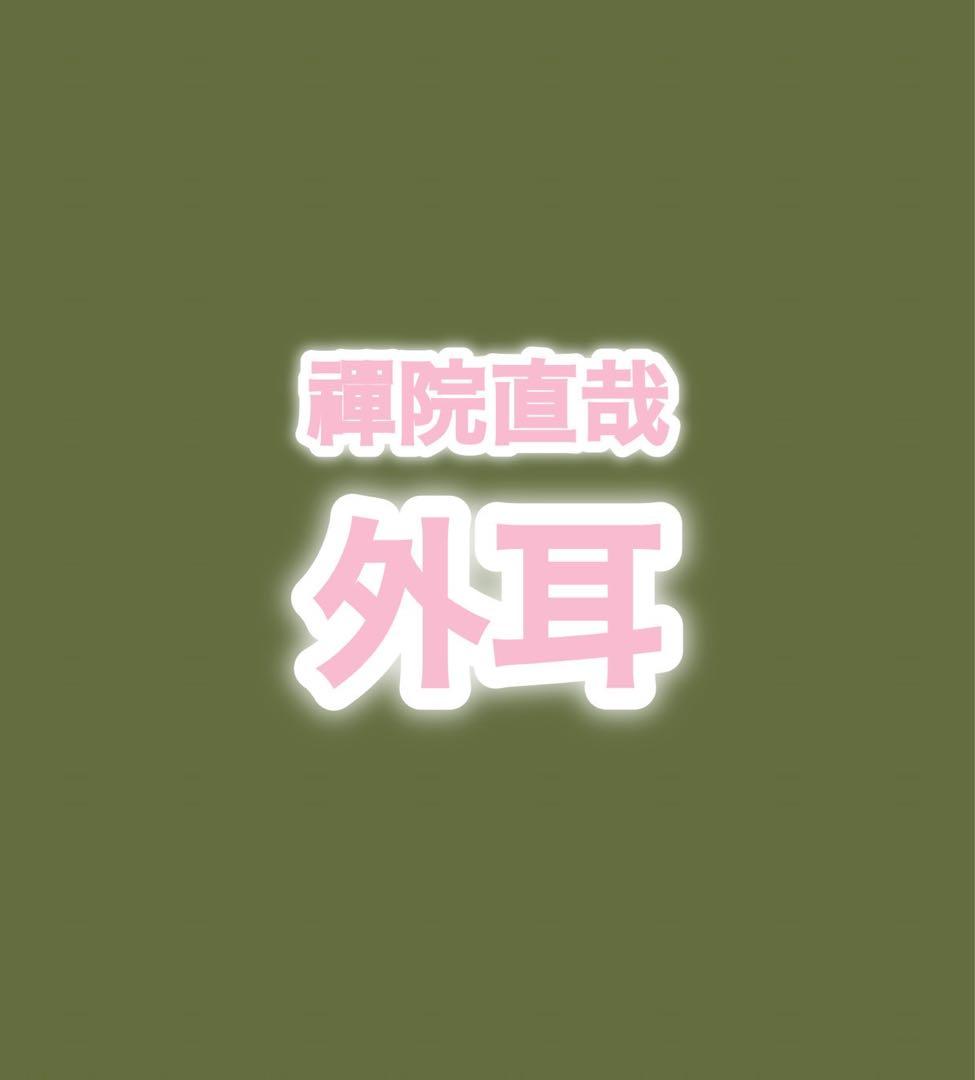 なー。コンビニ払い❌ページ