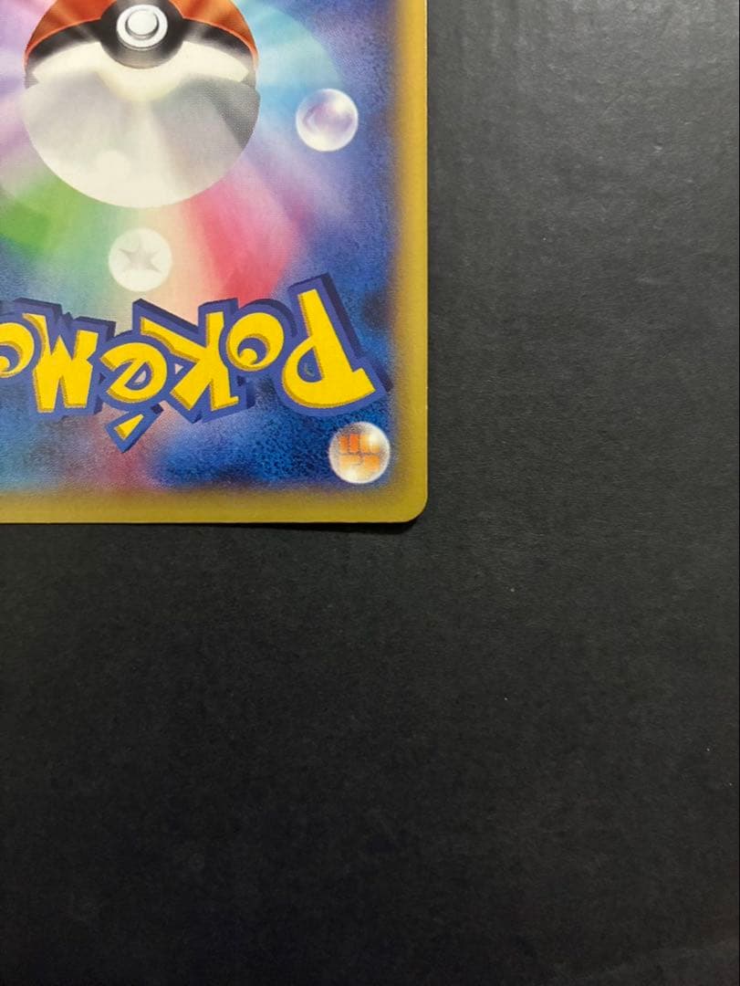 ポケモンカード MリザードンEX 055/080 XY2 ワイルドブレイズ