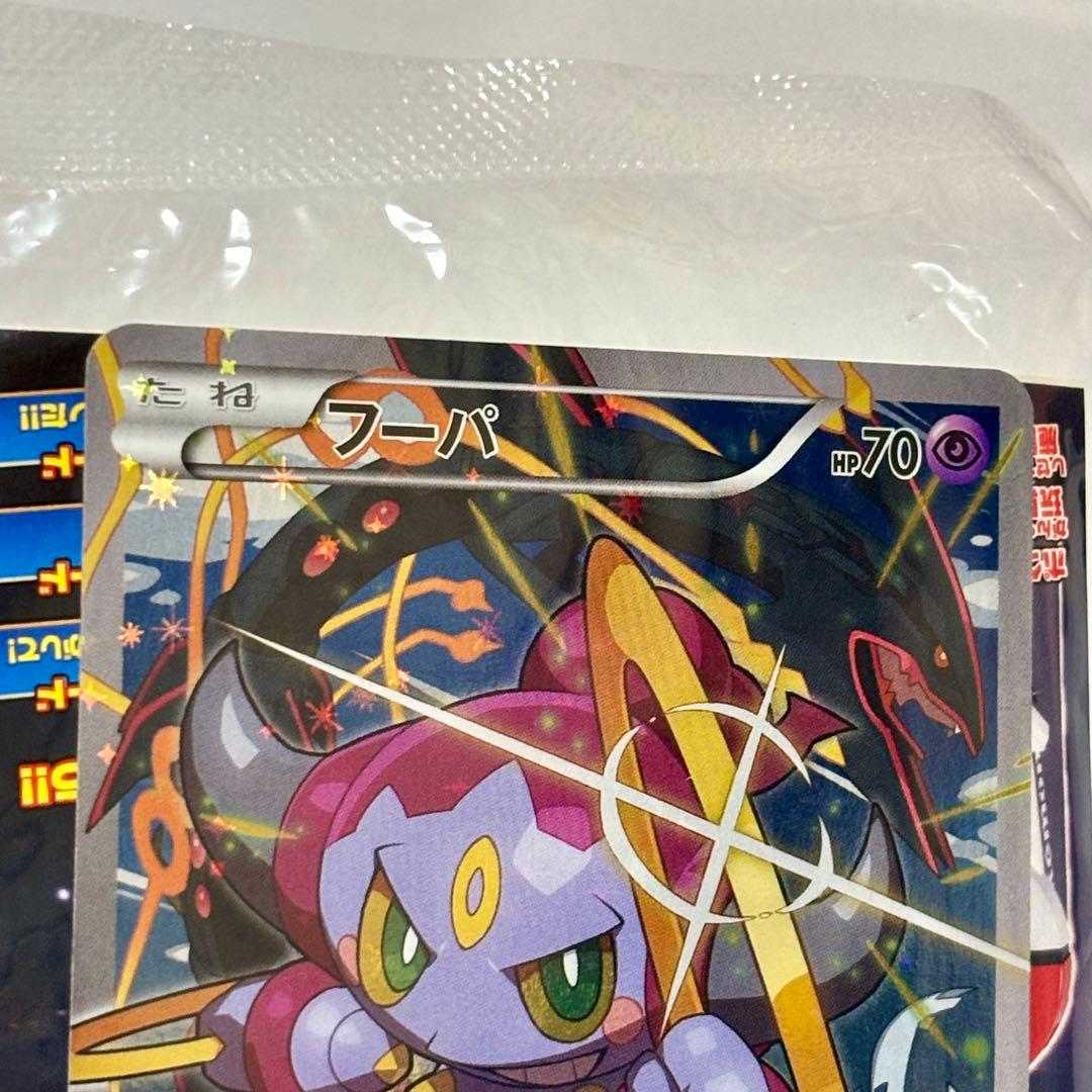 ポケモンカード フーパ プロモ 新品 未開封 トレッタ