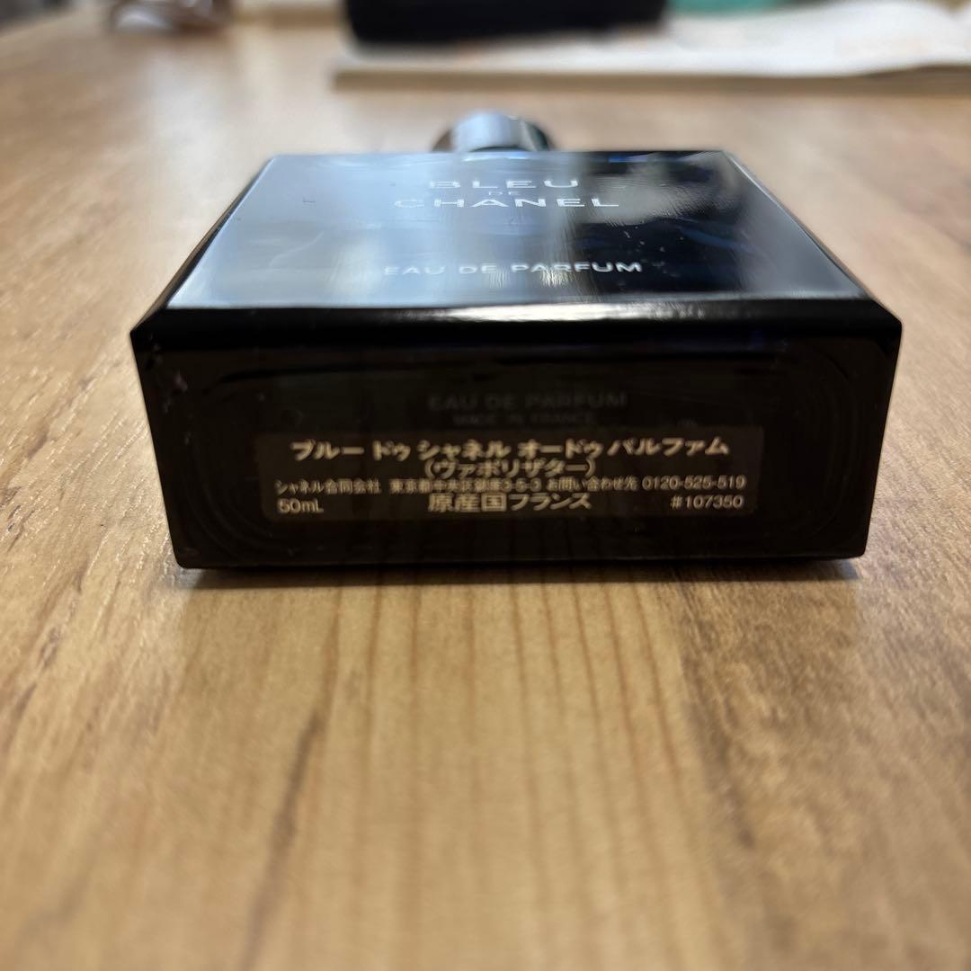 BLEU DE CHANEL オードゥパルファム 50ml