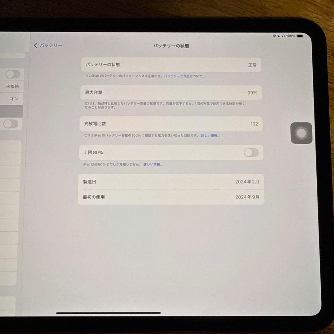 Apple iPad Pro 11インチ M4 WI-FIモデル　256GB