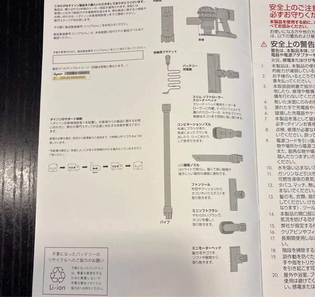 Dyson V8slim fluffy＋　ダイソンV 8スリムフラッフィープラス