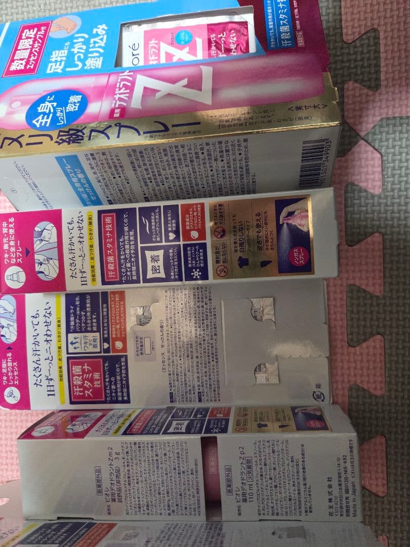 新品未開封　ビオレ　薬用デオドラントZ 110ml せっけんの香り　数量限定