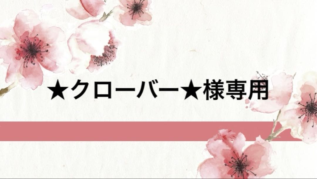 【★クローバー★】モイスチャージェル2 、モイスチャークリーム3