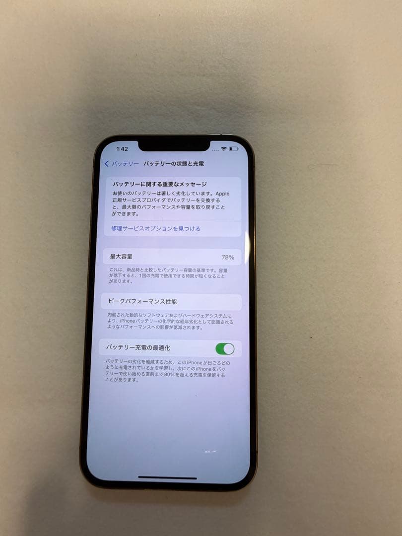 ✨かんなさま専用✨Apple iPhone 12 Pro Max 256GB