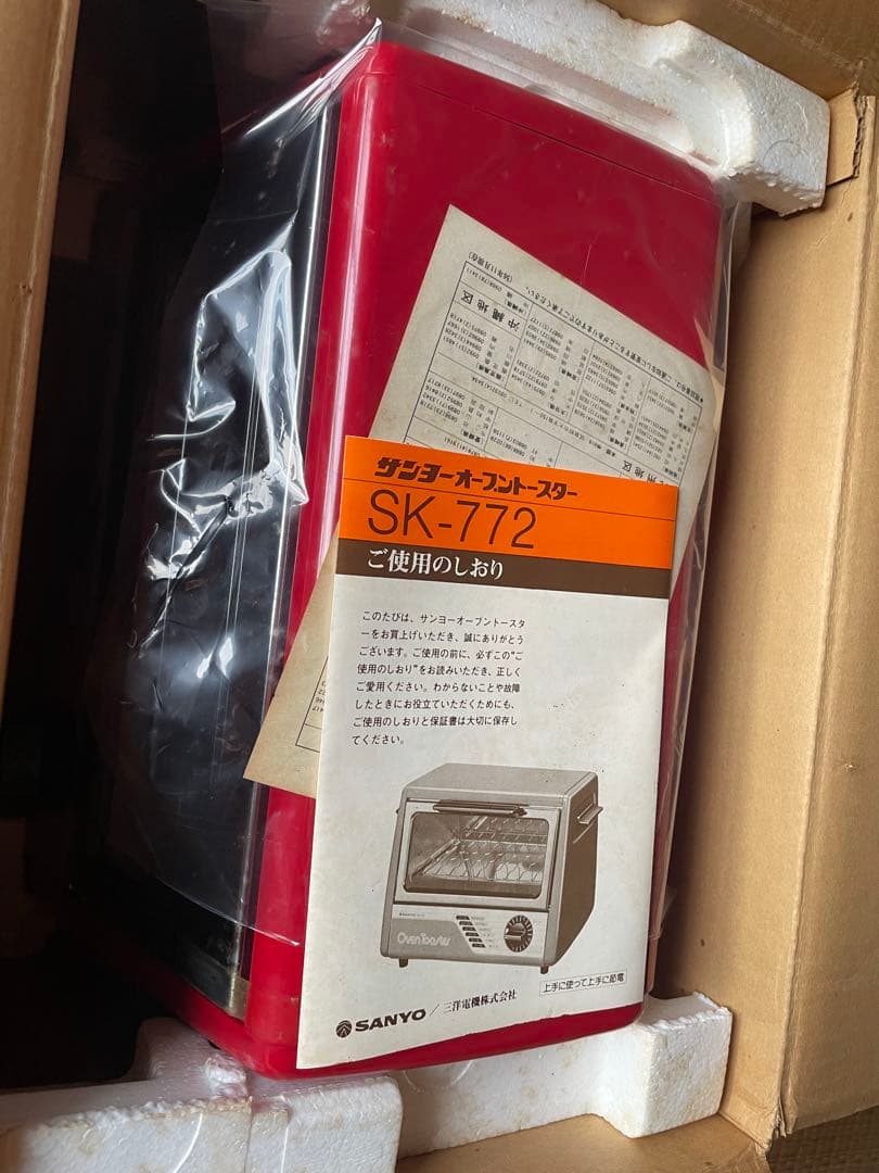 オーブントースター　SK-772 昭和　レトロ