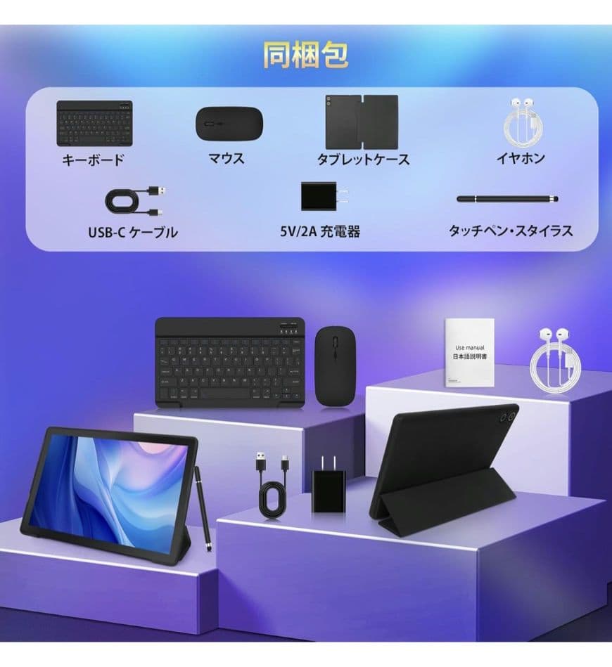 ✨タブレット 10インチ Android14✨セット 8コア 12GB 64GB
