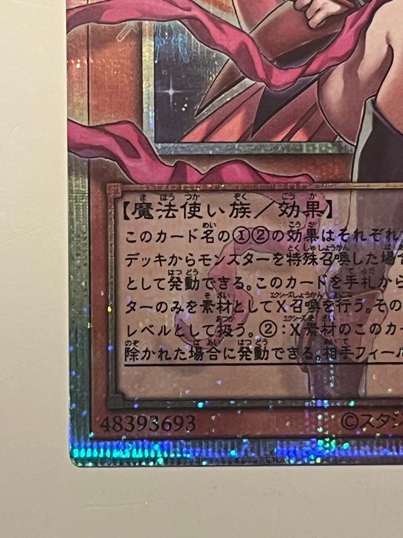 遊戯王 ガガガガール-ゼロゼロコール　オーバーフレーム　プリズマ