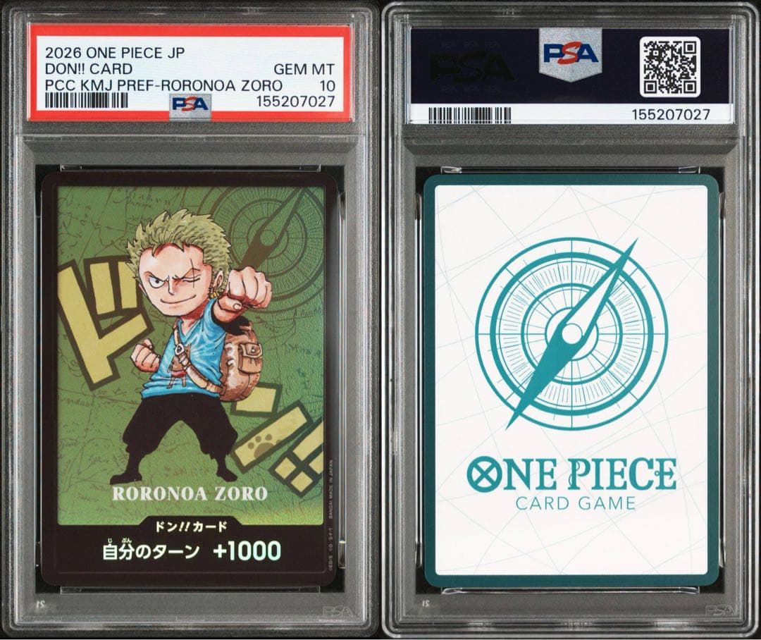 プレミアムカードコレクション「熊本県スペシャル」 PSA連番 ドンカード