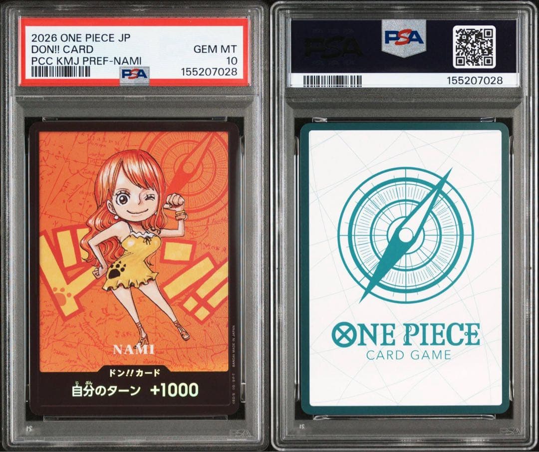 プレミアムカードコレクション「熊本県スペシャル」 PSA連番 ドンカード
