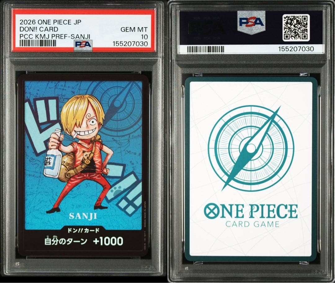 プレミアムカードコレクション「熊本県スペシャル」 PSA連番 ドンカード