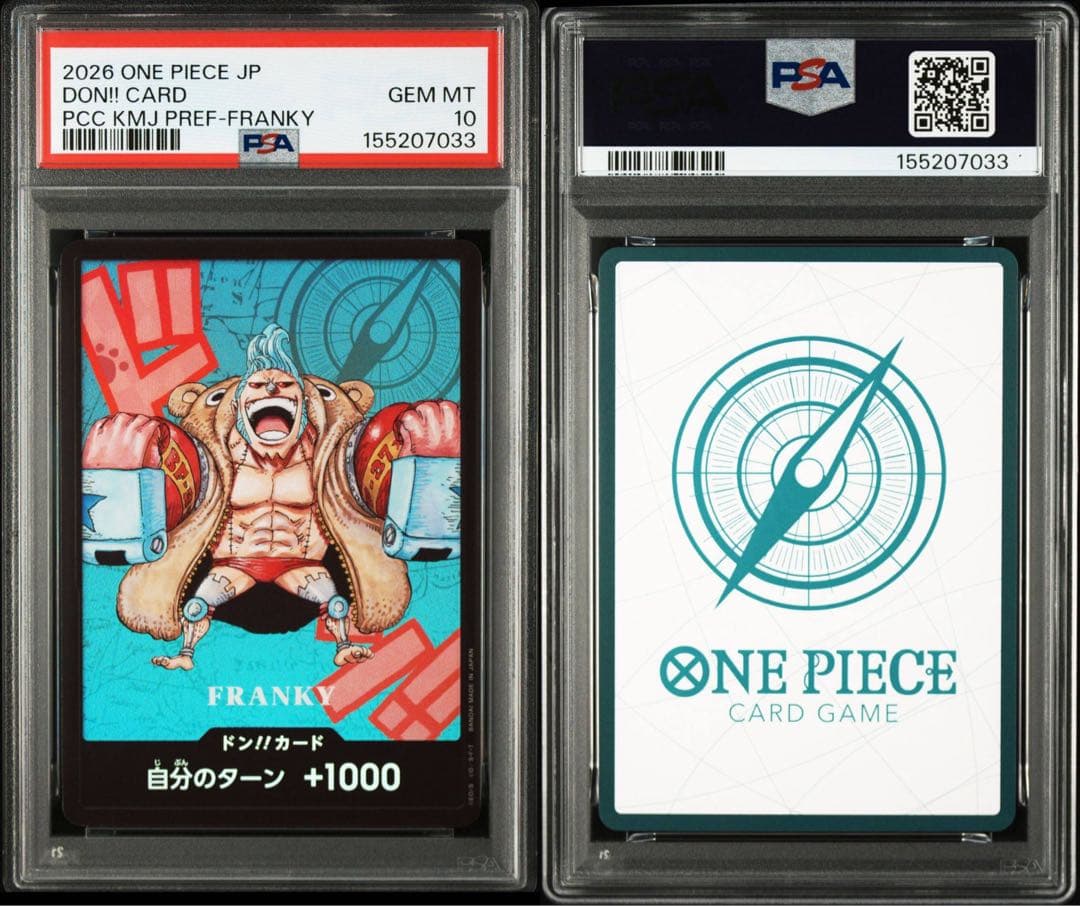 プレミアムカードコレクション「熊本県スペシャル」 PSA連番 ドンカード