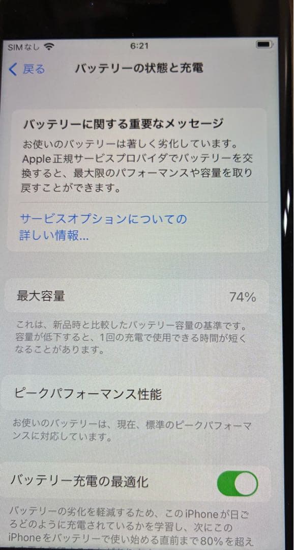 お*り様 Apple iPhone 8 スペースグレー 本体　64GB