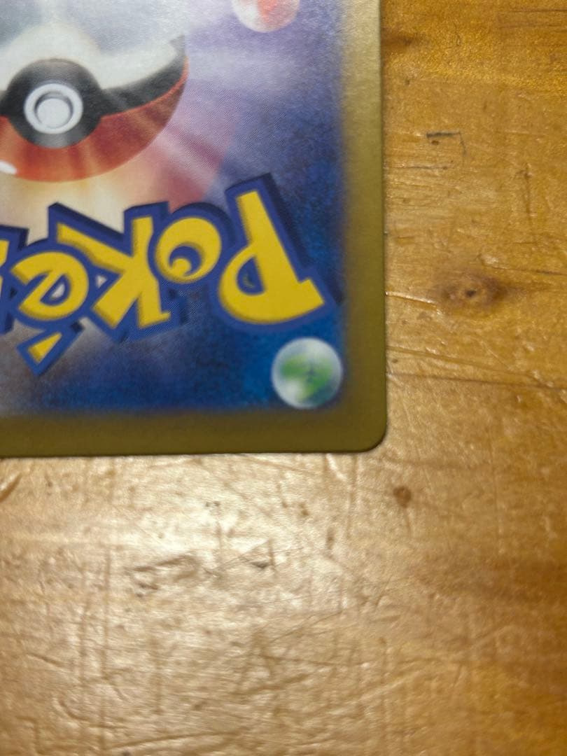 ポケモンカードルチアのアピール SAR SV7a 楽園ドラゴーナ