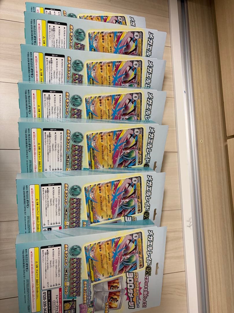 ［新品未開封］［定価送料込］スペシャルカードセット メガエルレイドEX7個セット