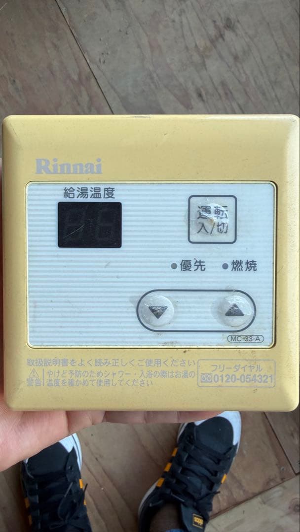 Rinnai RUX-A2010M-E給湯器