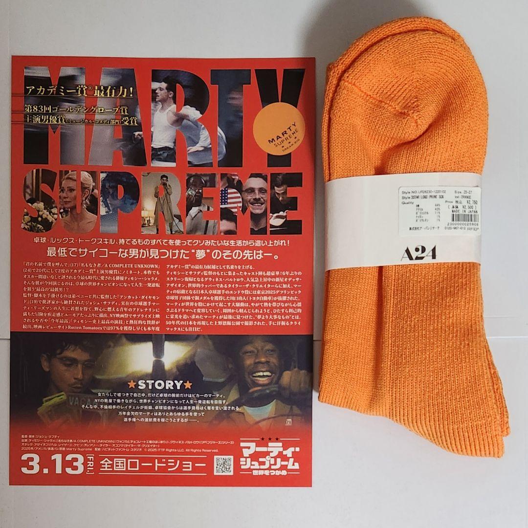 マーティシュプリーム アーバンリサーチ　3STAR LOGO PRINT SOX