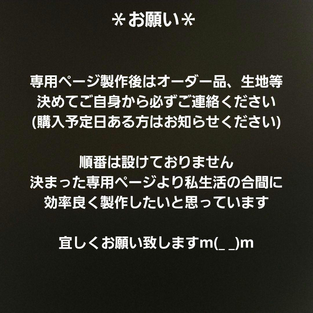 mayuppe様確認用