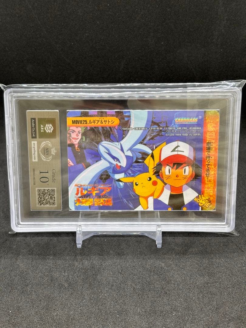 カードダス　サトシ対ジラルダン　ARS10+ プリズム ルギア爆誕 PSA10