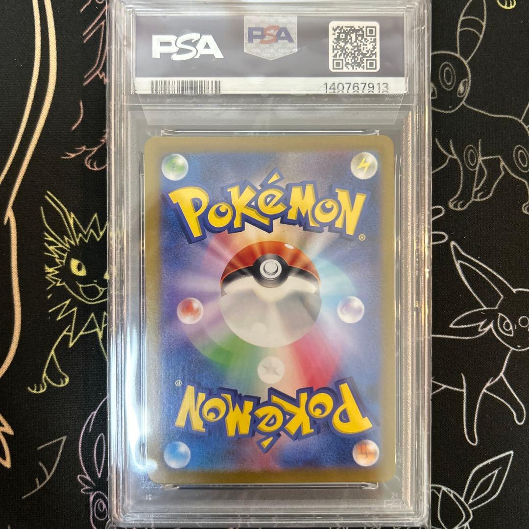 【PSA10】イーブイAR SV5a クリムゾンヘイズ ポケモンカード ポケカ