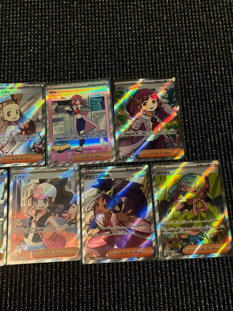 SR SAR トレーナーズ 9枚セット まとめ売り　ポケカ　ポケモンカード