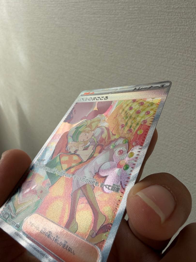 ポケモンカード ベルのまこころ SR SAR セット