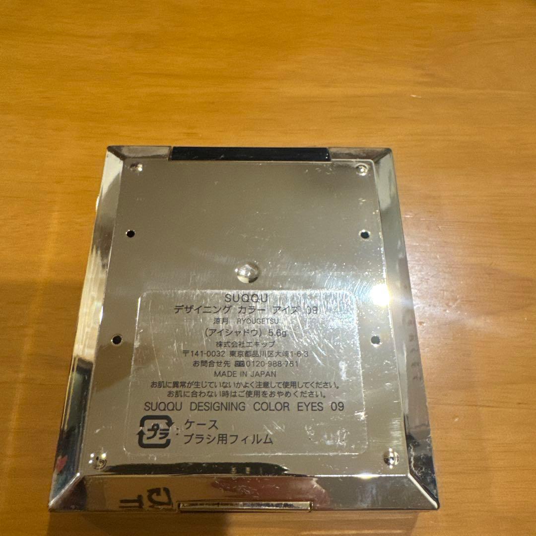 SUQQU デザイニング　カラー　アイズ　09 涼月　アイシャドウ