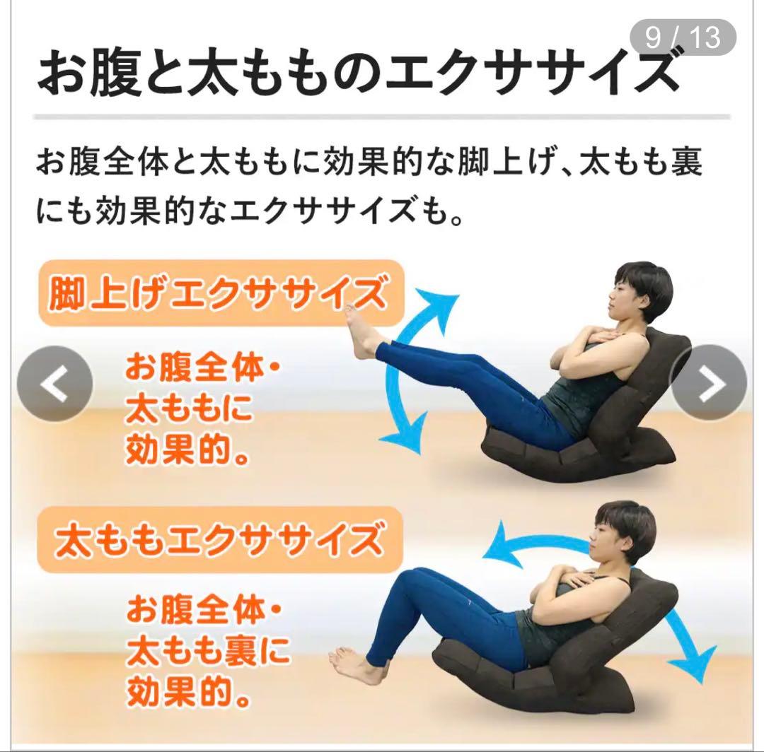 【未使用】ミズノ 腹筋座椅子　じつは！揺れる腹筋くん　ブラウン