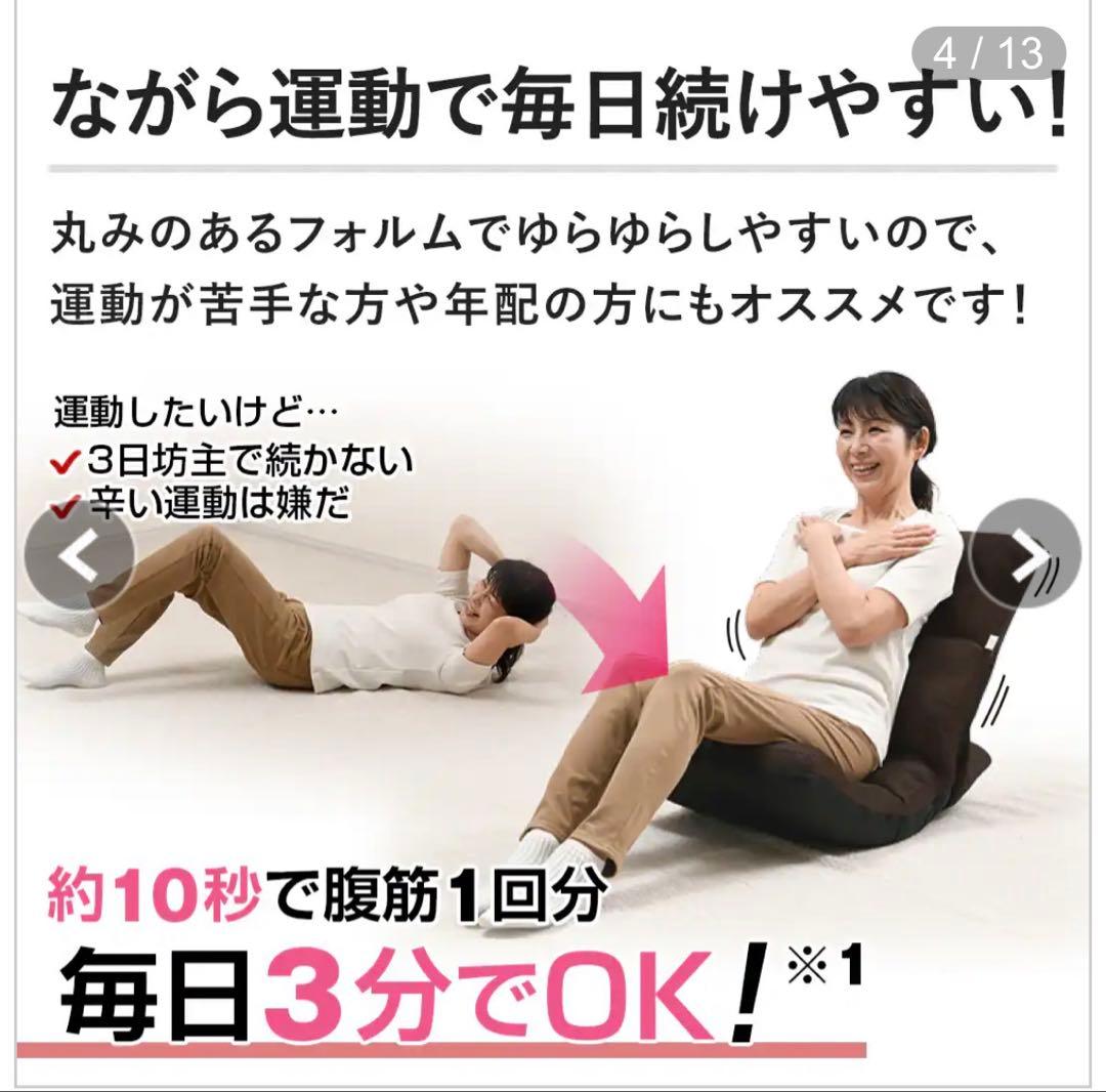 【未使用】ミズノ 腹筋座椅子　じつは！揺れる腹筋くん　ブラウン