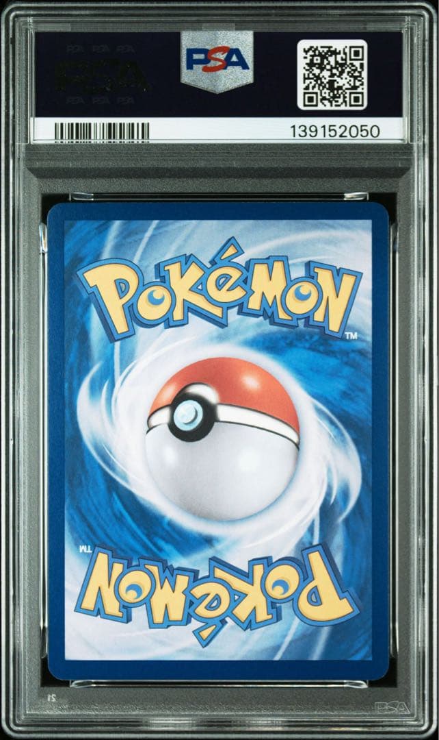ミュウツー AR SV2a ポケモンカード151 183/165 PSA10