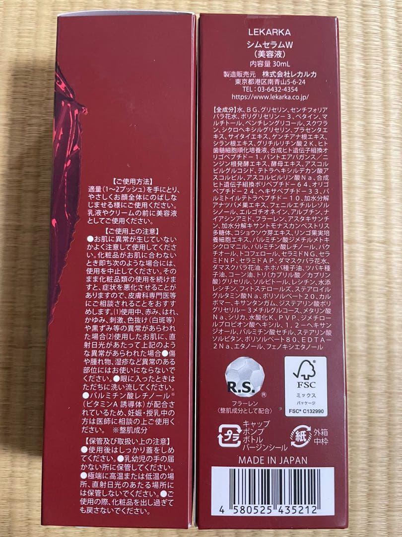新品未開封　レカルカ シムセラムW 30ml美容液　2本セット