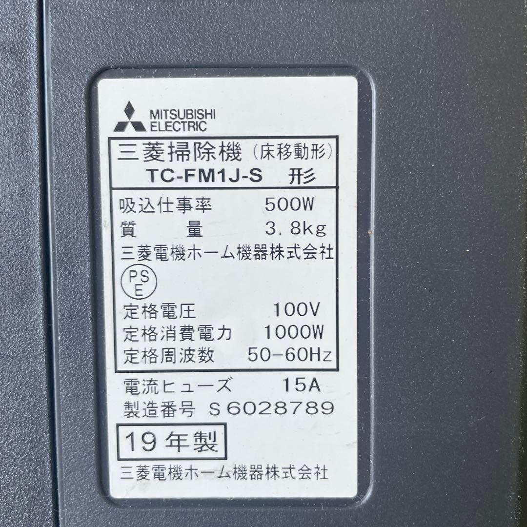 MITSUBISHI ELECTRIC BeK TC-FM1J 掃除機本体