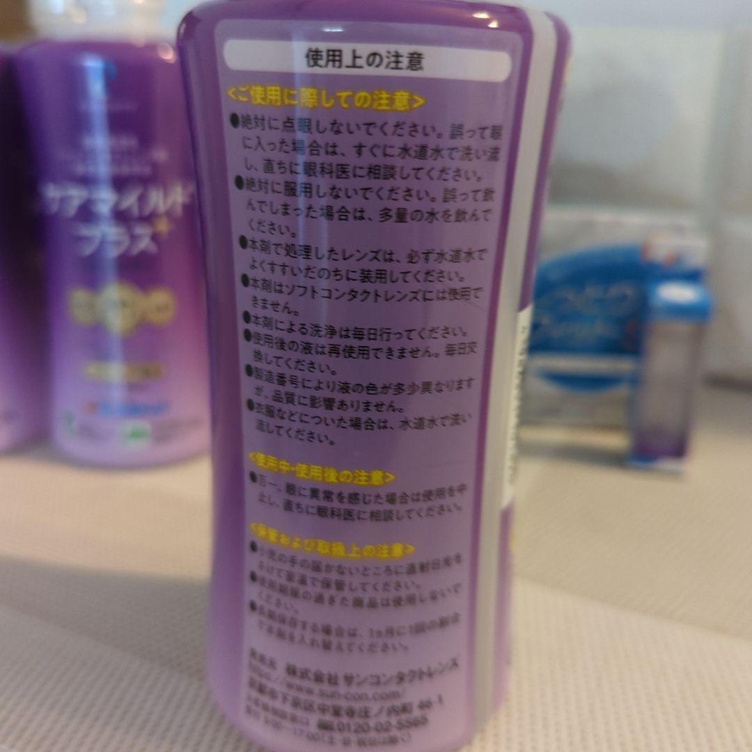 コンタクトレンズ酵素洗浄保存液360ml 6本+おまけ付き