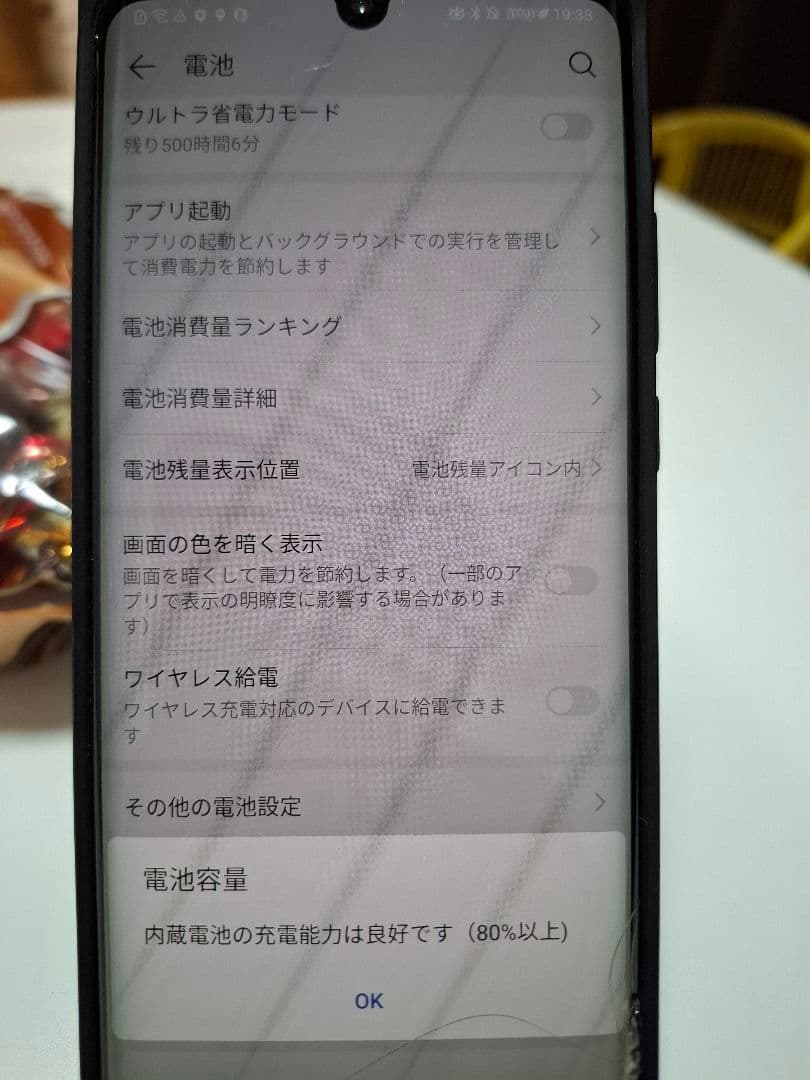カ*ズ様 HUAWEI P30 Pro HW-02L