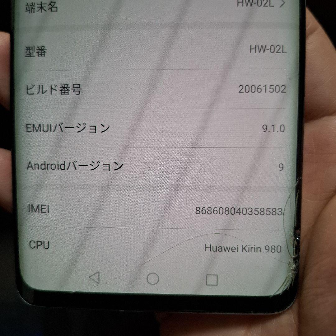カ*ズ様 HUAWEI P30 Pro HW-02L