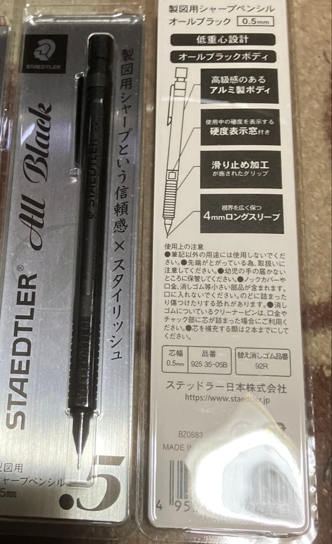 ステッドラー　製図用シャープペン3本セット