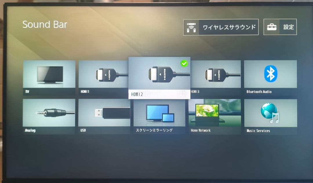 ◎ソニー サウンドバー HT-NT5 薄型デザイン ハイレゾ音源再生