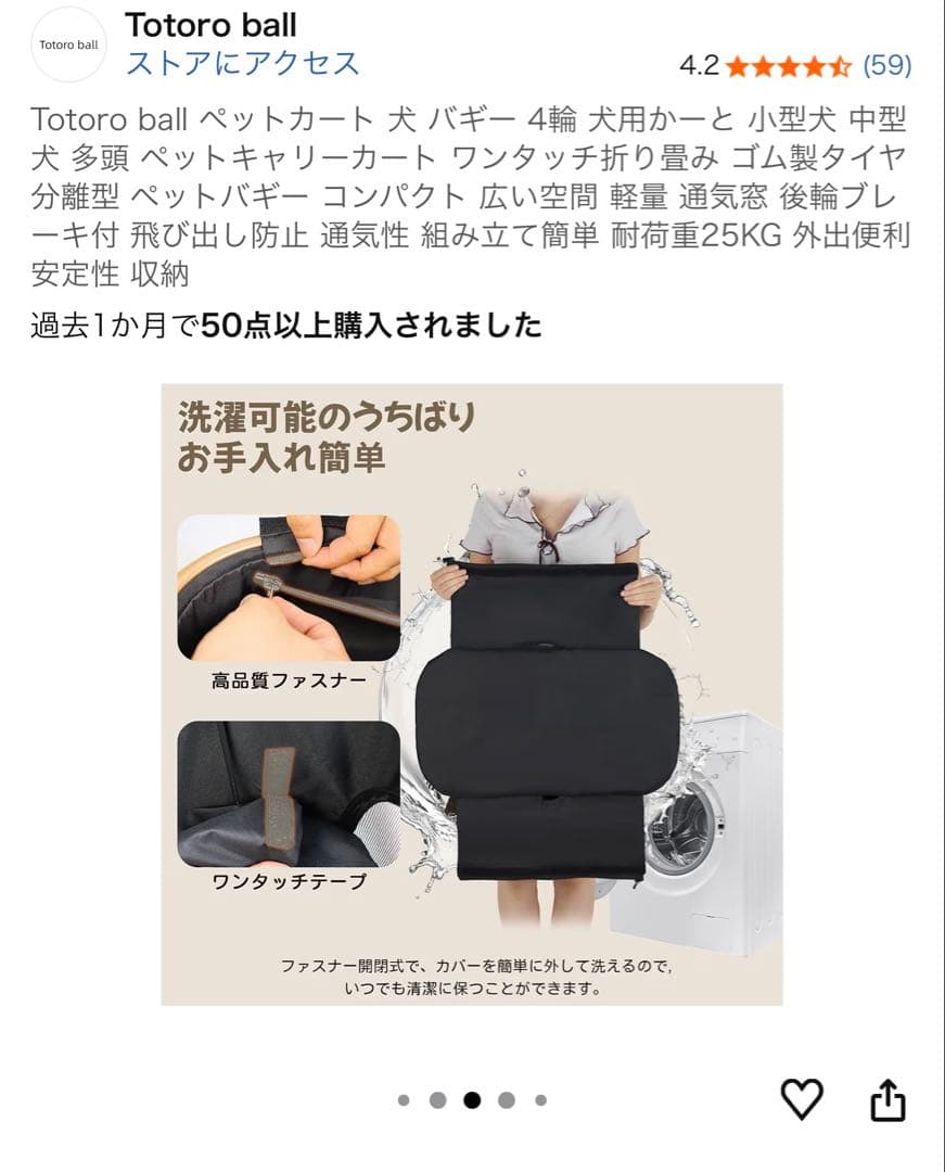 Totoro ball ペットカート 未使用に近い