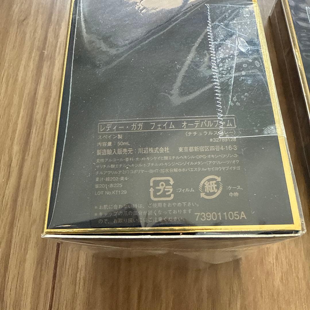レディガガLady Gaga Fame 香水 50ml & 10ml 2ケセット