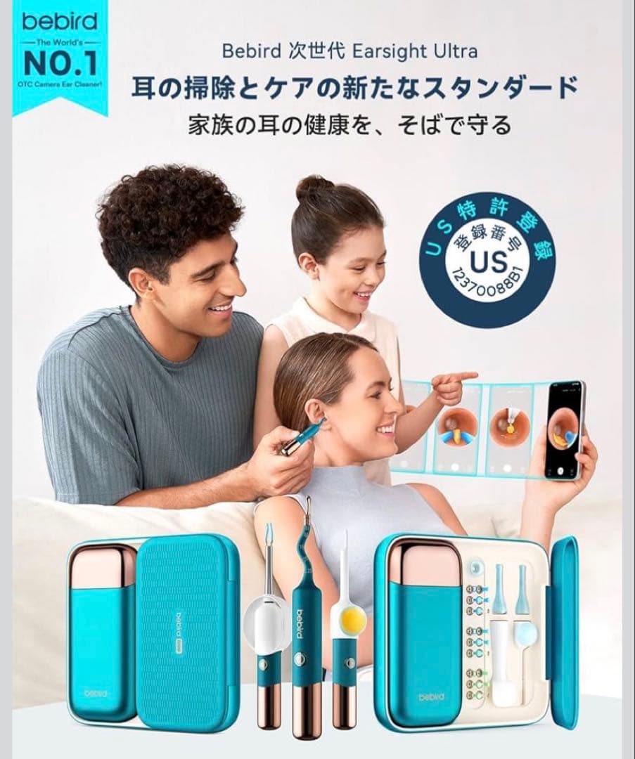 2026年最上級モデル｜新世代カメラ付き耳かき 5G版 ｜2K高精細